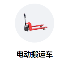 電商時(shí)代，電動(dòng)液壓搬運(yùn)車助您提升業(yè)務(wù)效率