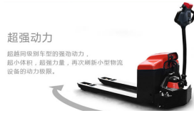 電動(dòng)搬運(yùn)車市場(chǎng)群雄逐鹿，冠航機(jī)械何以脫穎而出