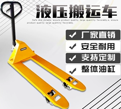 冠航液壓搬運(yùn)車以質(zhì)量取勝，以服務(wù)謀心